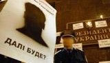 Дело об убийстве Гонгадзе завершили еще 10 лет назад?
