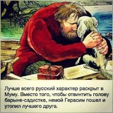Російський характер