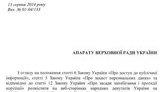 поручение