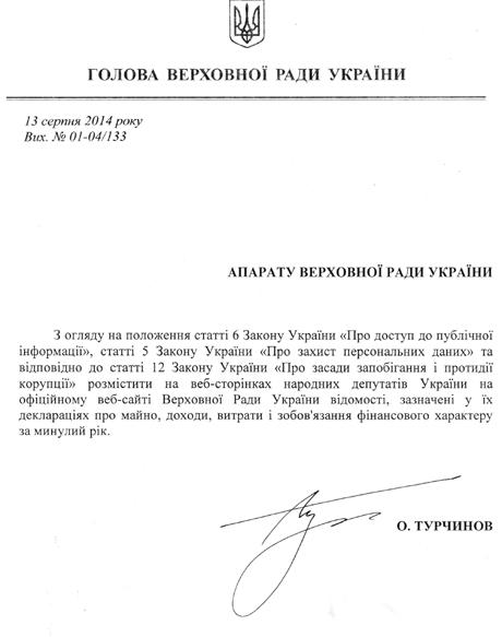поручение