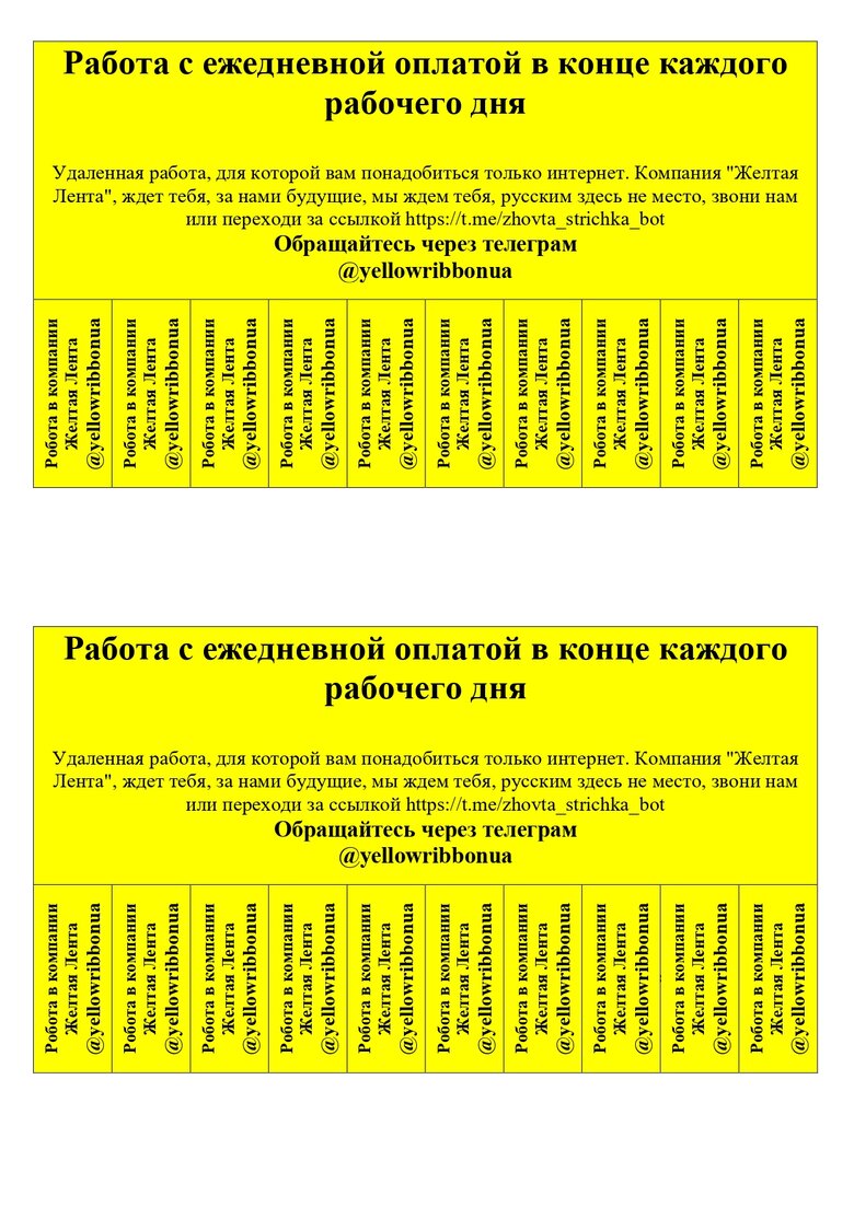 Активисты на оккупированных территориях запустили новую акцию Желтые объявления 05