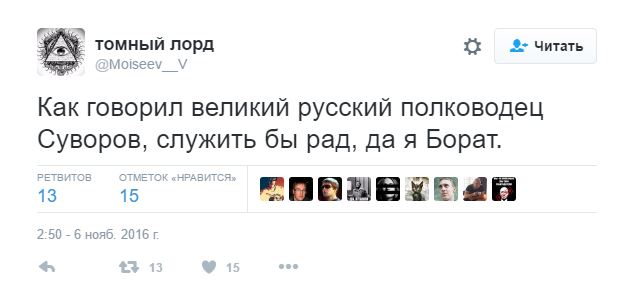 поклонская