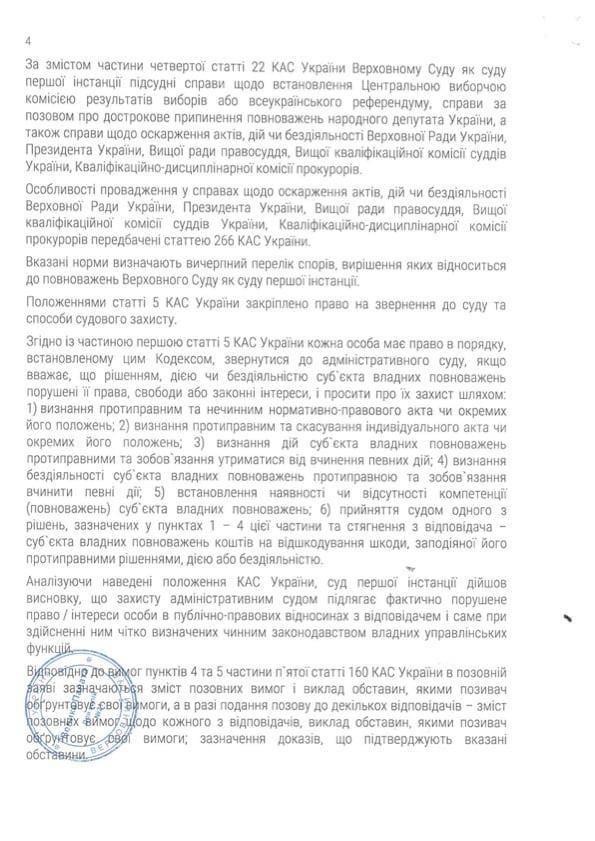 Верховний Суд розгляне позов Порошенка до Зеленського через плівки Бігуса, - адвокат Головань 05