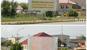 Билборды с призывом к Януковичу вернуть деньги закрасили в Мукачево. ФОТОрепортаж