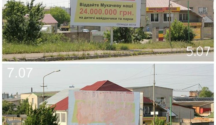 Билборды с призывом к Януковичу вернуть деньги закрасили в Мукачево. ФОТОрепортаж