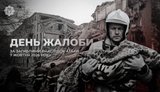 October 8 is day of mourning in Ukraine for victims of Russian attack