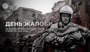 Російська атака 7 жовтня забрала життя людей, серед загиблих – діти: Україна вшановує пам’ять жертв