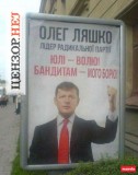 Юле - волю, бандитам - Борю!