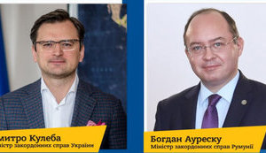 Україна і Румунія домовилися активізувати діалог про нацменшини, - МЗС