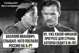 Прогрес для Росії