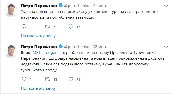 Порошенко поздравил Эрдогана с переизбранием на пост президента Турции 01