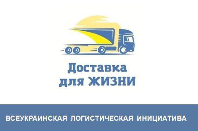 ато груз волонтеры доставка