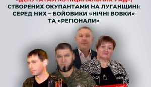 СБУ оголосила підозри 13 колаборантам із тимчасово окупованої Луганщини