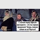Каток так каток!