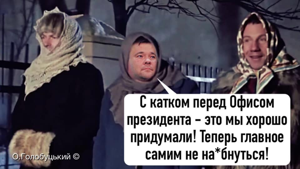 Каток так каток!