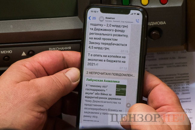 Книга про чекістів для Папієва, Шуфрич обговорює купівлю картини, слуги народу обурюються через протести ФОПів: 100% це охлократія, - день роботи ВР 4 грудня 36