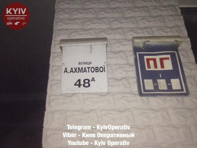 Вночі в Києві вибухнув автомобіль, - Київ Оперативний 03