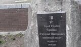 In Dnipro, unknown persons destroyed a memorial plaque to Viacheslav Chornovil