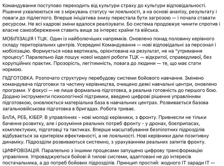 Драпатый ушел с должности командующего Сухопутными войсками