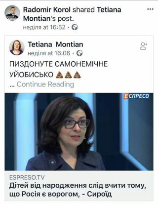 Цензор.НЕТ Изображение