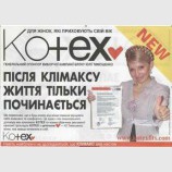 Пiсля клiмаксу життя тiльки починається