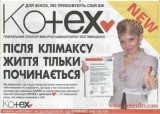 Пiсля клiмаксу життя тiльки починається