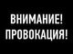 Оппозиционный блок готовит провокацию в Одессе!
