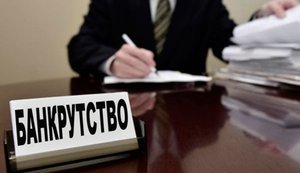 Уряд спростив процедуру банкрутства для малого бізнесу: що змінилося для підприємців?