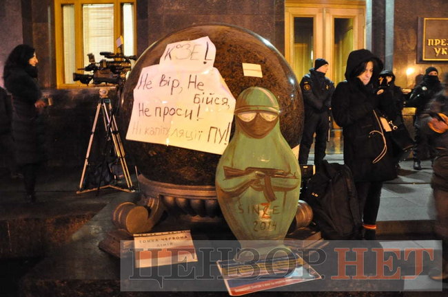Активісти проводять мітинг під Офісом президента 20