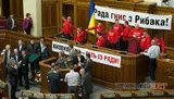 Opposition Blocked Rostrum and Presidium of the Verkhovna Rada. PHOTO + VIDEO