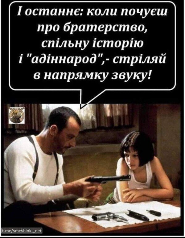 фотожаба
