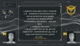 перехоплення