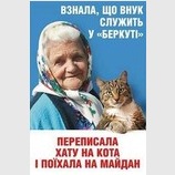 Хату на кота