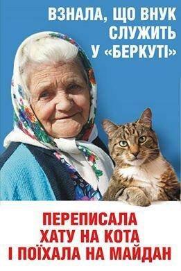 Хату на кота