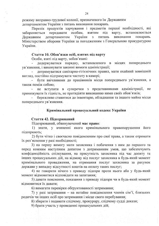 госизмена