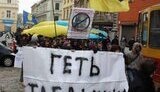 Во Львове прошел &amp;quot;антиТабачниковый&amp;quot; марш. ФОТОрепортаж.