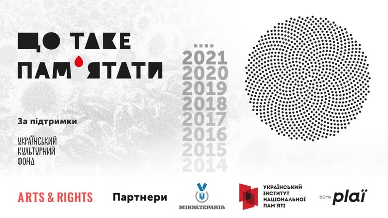 Що таке пам’ятати: 17 фактів про вшанування пам’яті загиблих у російсько-українській війні 01