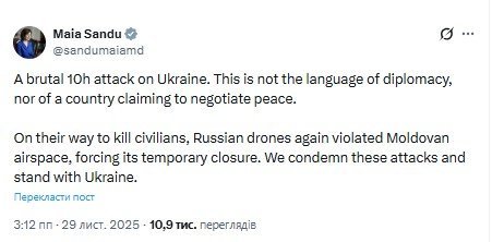 Санду про вторгнення дронів РФ у Молдову