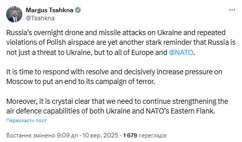 Цахкна о залете российских дронов в Польшу