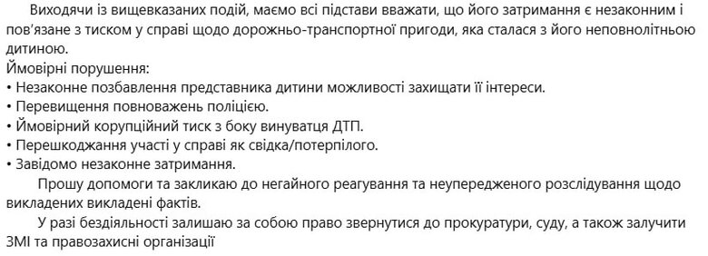 У Татарбунарах поліцейська збила на авто 7-річну дівчинку: деталі