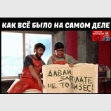 Як все було