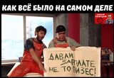 Як все було