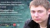 политзаключенный выговской