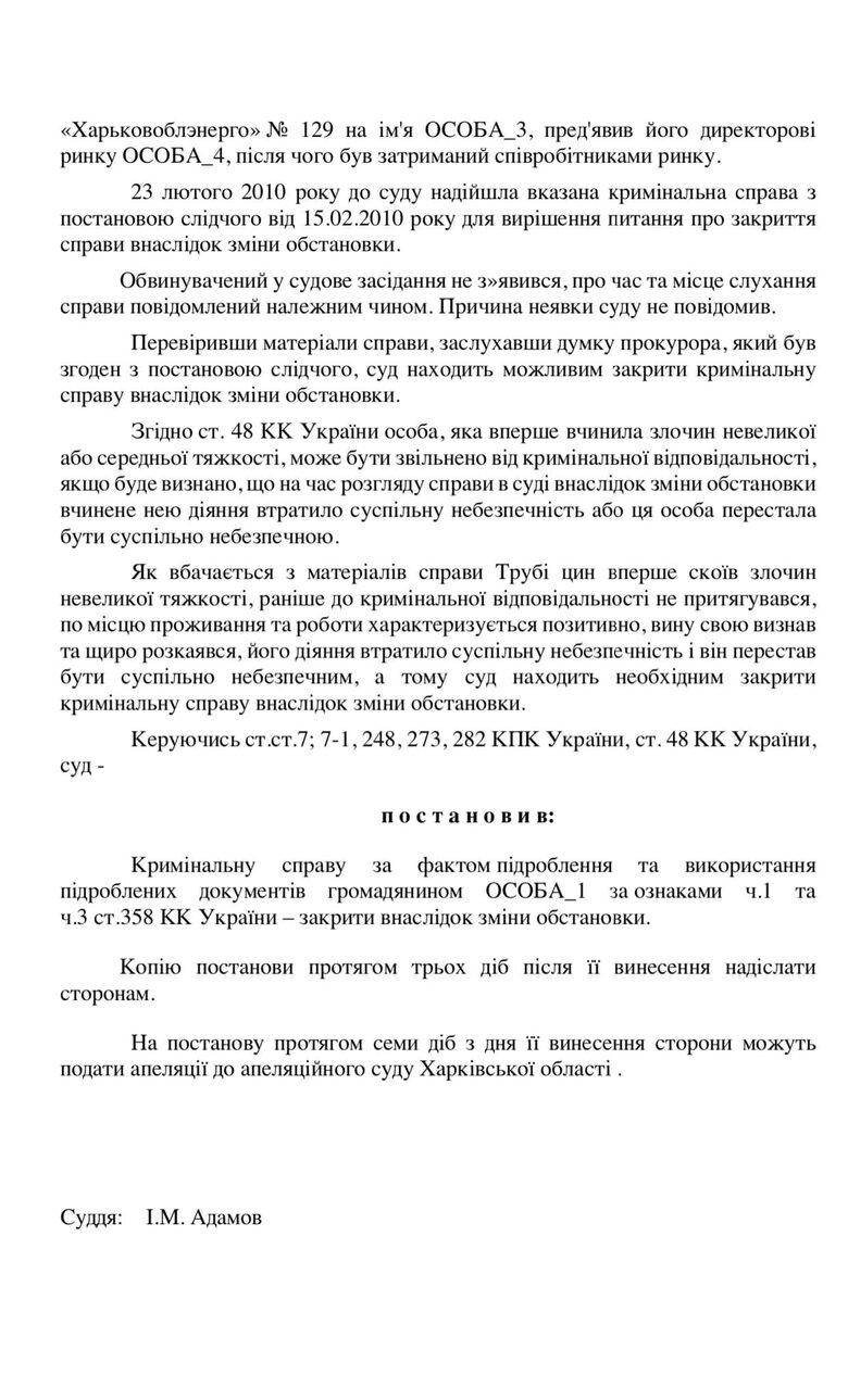 10 років тому проти слуги народу Трубіцина відкрили кримінальну справу у Єревані за крадіжку цінних книг з Нацбібліотеки Вірменії, - нардеп ЄС Ар’єв 02