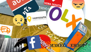 Как мошенники обманывают в интернете