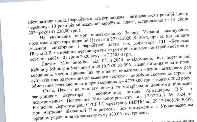 Цензор.НЕТ Изображение