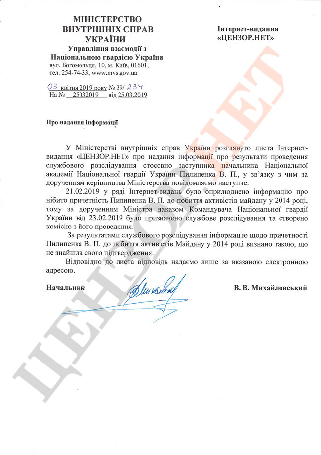 МВД не нашло подтверждений причастности замначальника Академии НГУ Пилипенко к избиению майдановцев в 2014 году 01