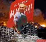 Путинський мир