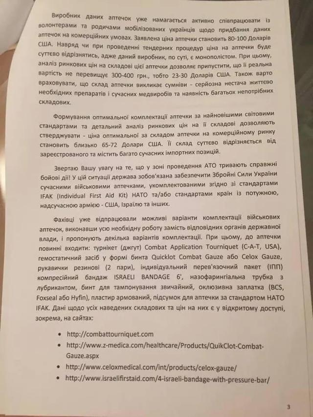документ