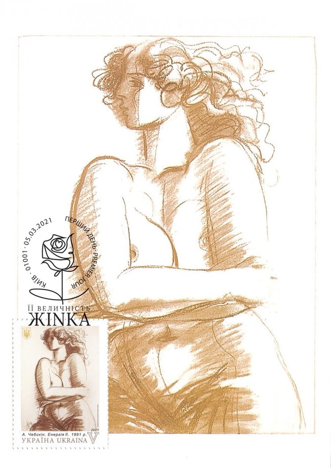 Її величність - жінка: в Україні вперше зявляться поштові марки в жанрі ню 03